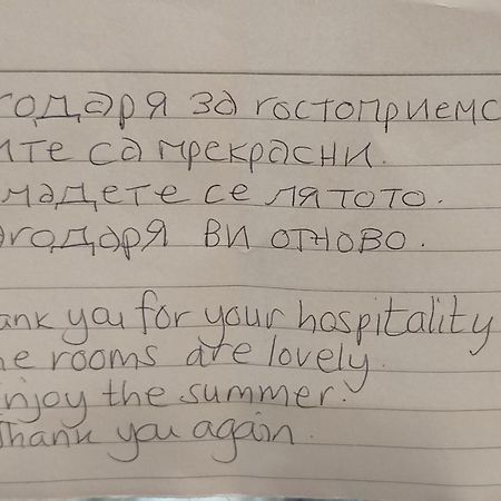 Къща За Гости Фантазия Triawna Zewnętrze zdjęcie