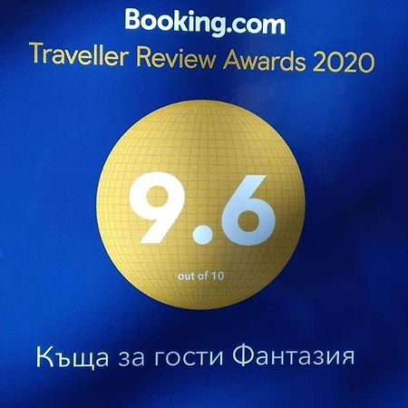 Къща За Гости Фантазия Triawna Zewnętrze zdjęcie